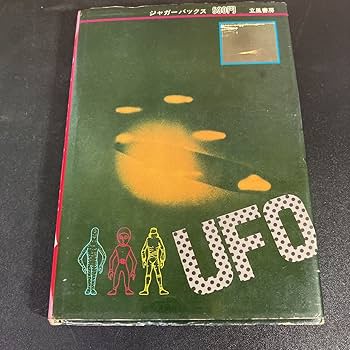 激レア!秘蔵本 1987年刊行 立風書房 ビッグジャガーズ 悪魔王国の秘密 悪魔王国の秘密 佐藤有文監修 初版本 - メルカリ